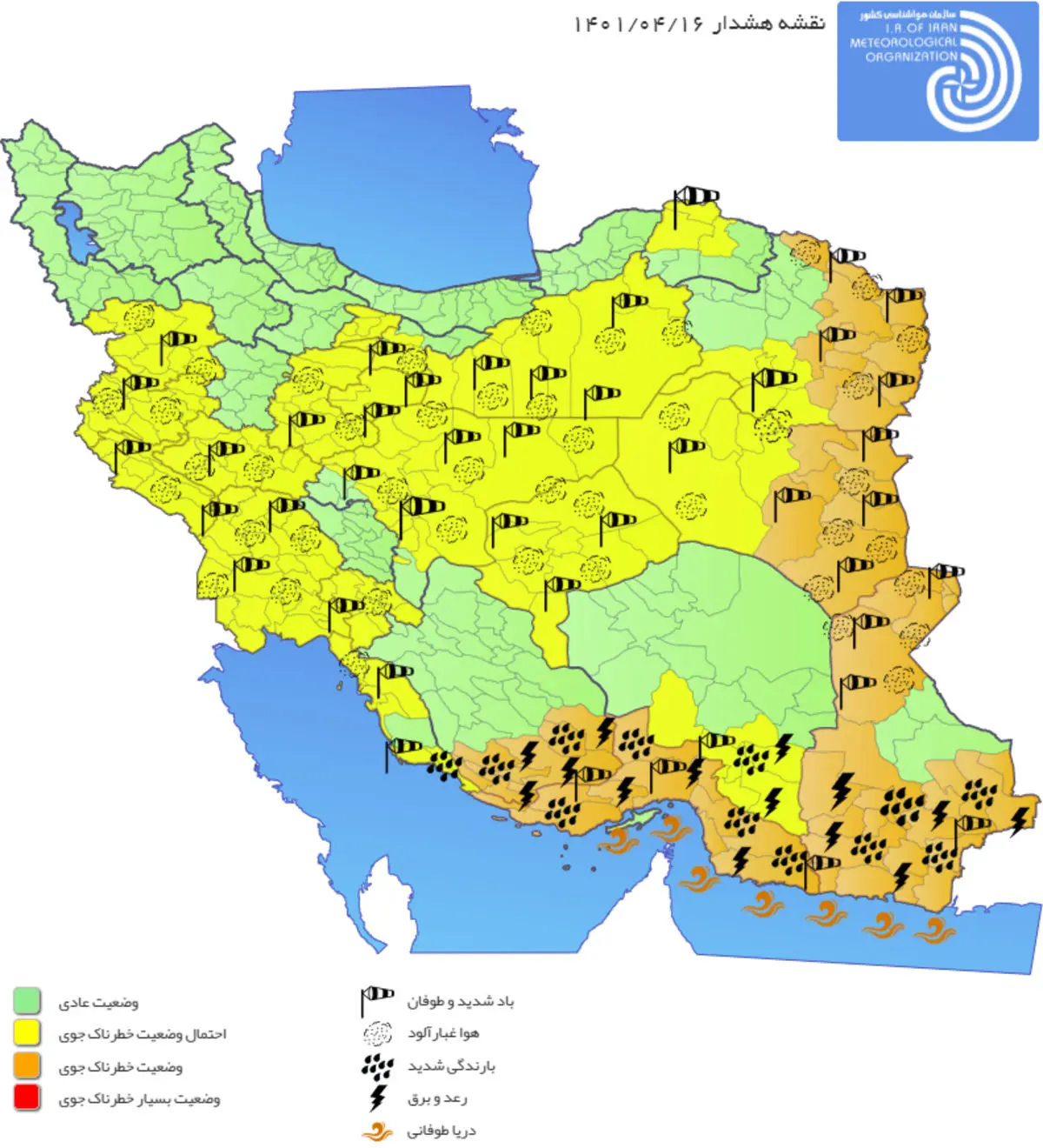 هشدار هواشناسی؛‌ خیزش گرد و خاک در ۱۹ استان