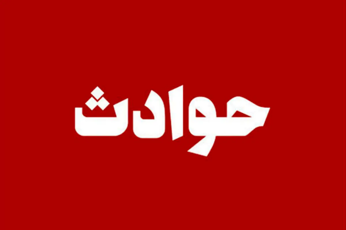 مرگ تلخ کودک در خرمنکوب