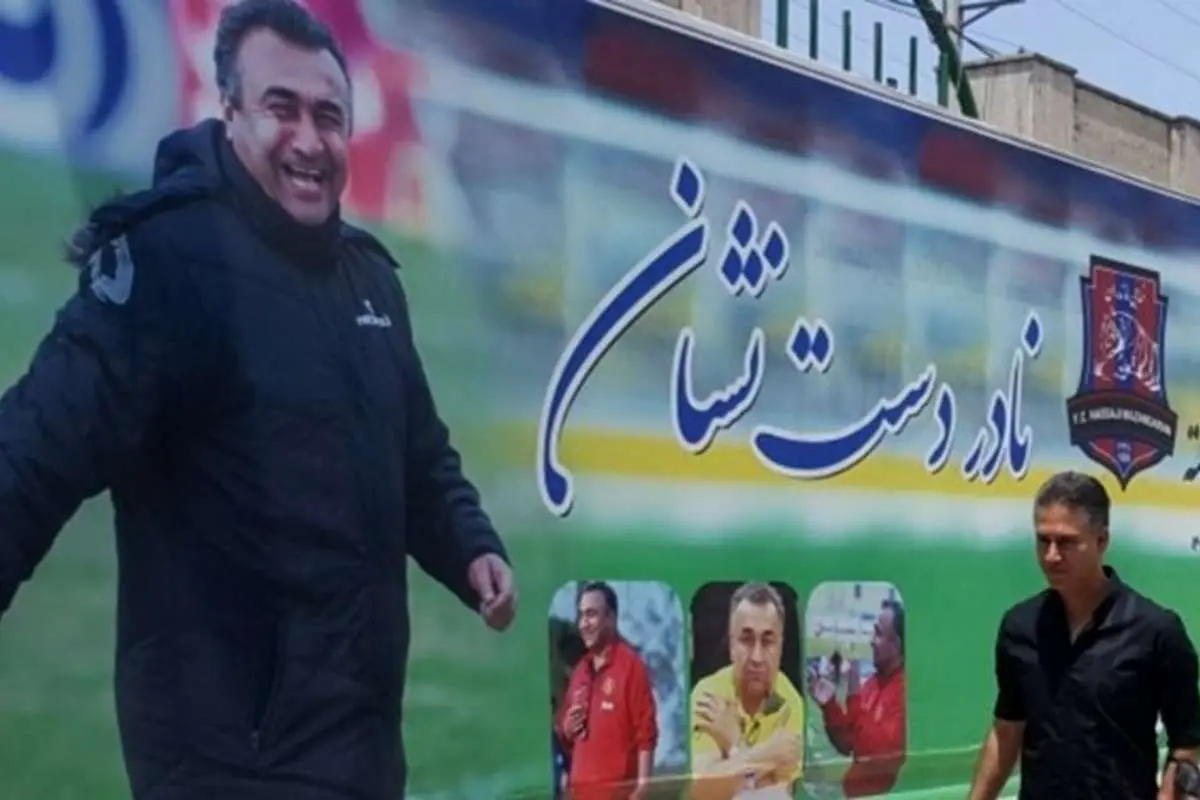 (عکس) ادای احترام سرمربی نساجی به نادر دستنشان