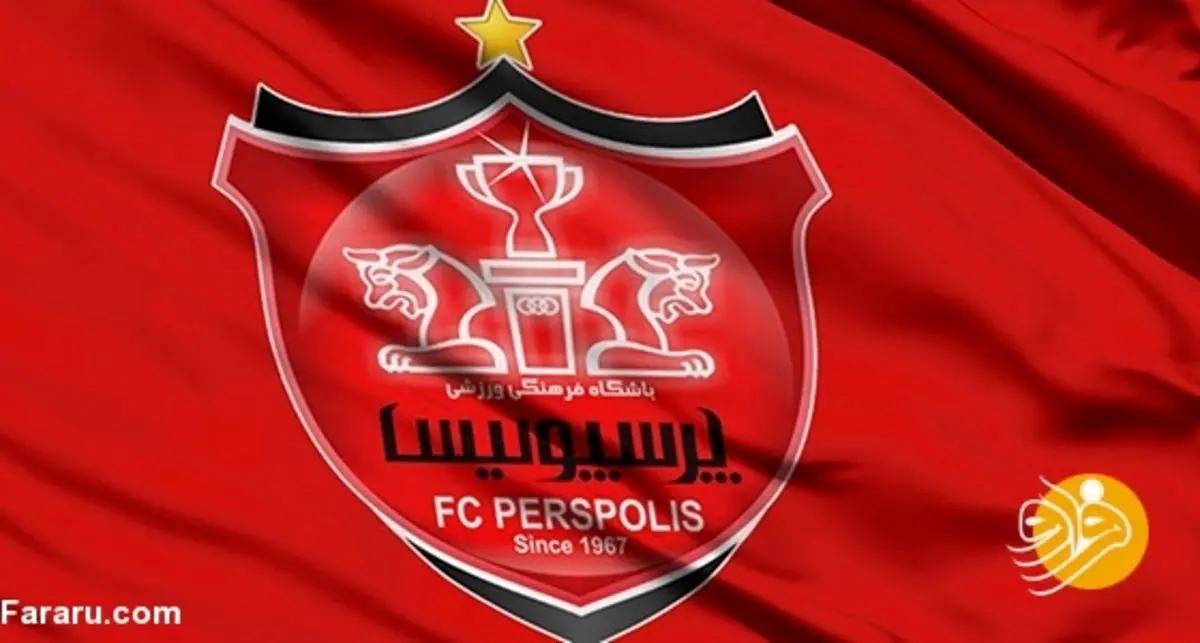 شکایت باشگاه پرسپولیس از مجری تلویزیونی