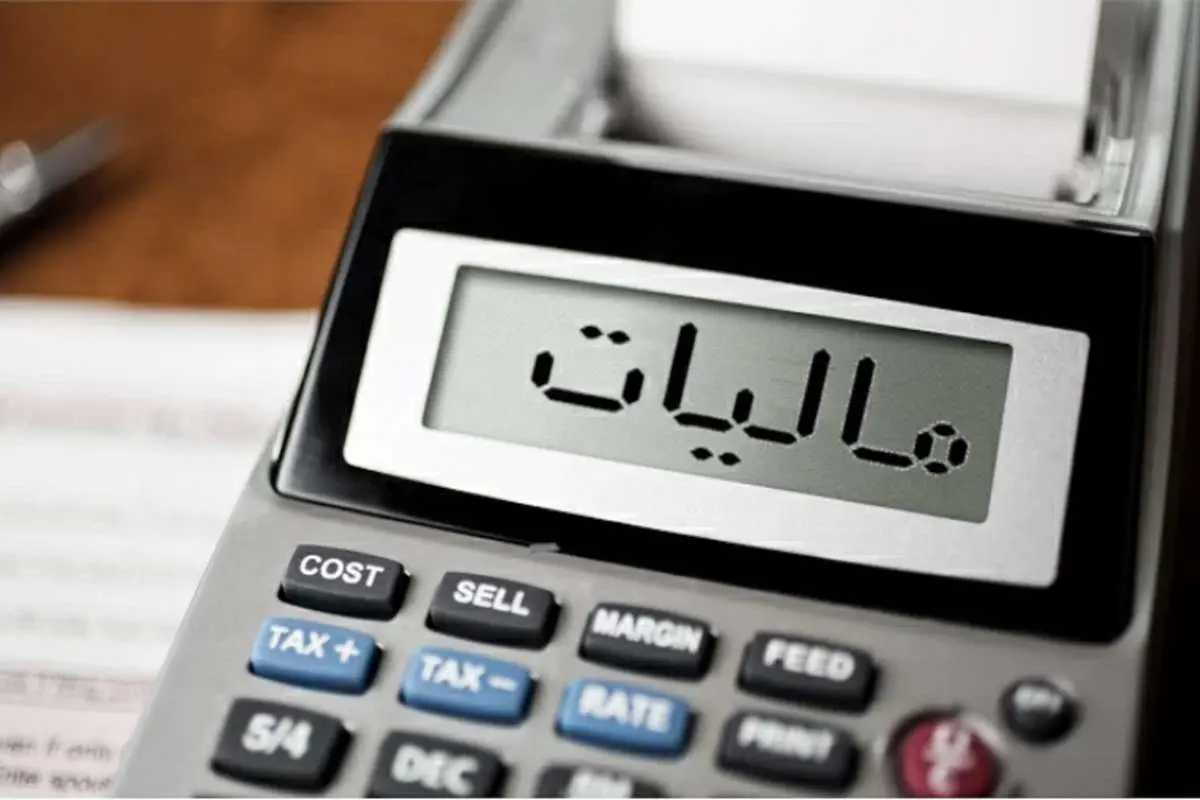 چه گروههایی مشمول کاهش مالیات علیالحساب به دو درصد میشوند؟