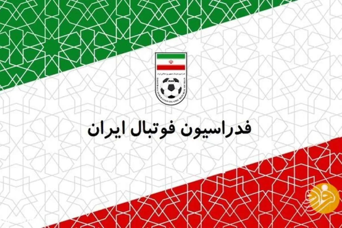 چه کسانی نامزد انتخابات فدراسیون فوتبال شدند؟