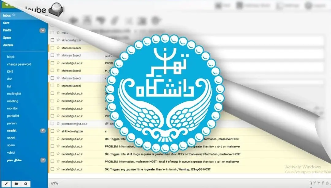 افتتاح سامانه جدید ایمیل دانشگاه تهران