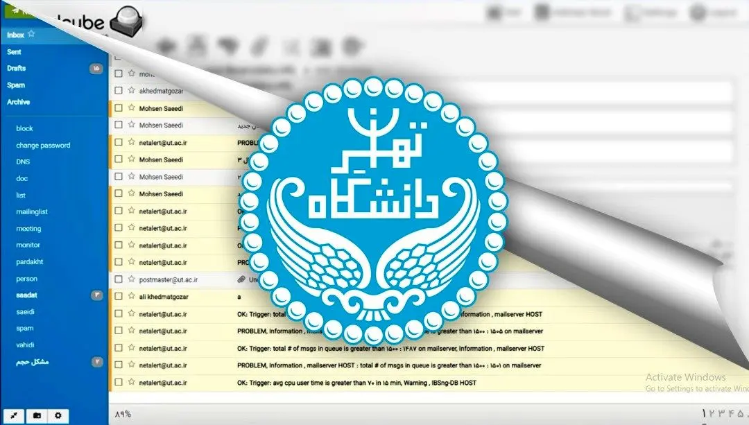 افتتاح سامانه جدید ایمیل دانشگاه تهران