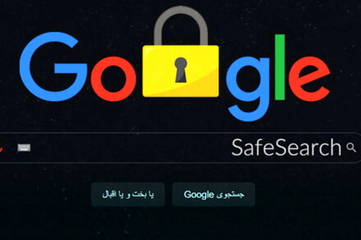قفل کودک بر اینترنت ایران