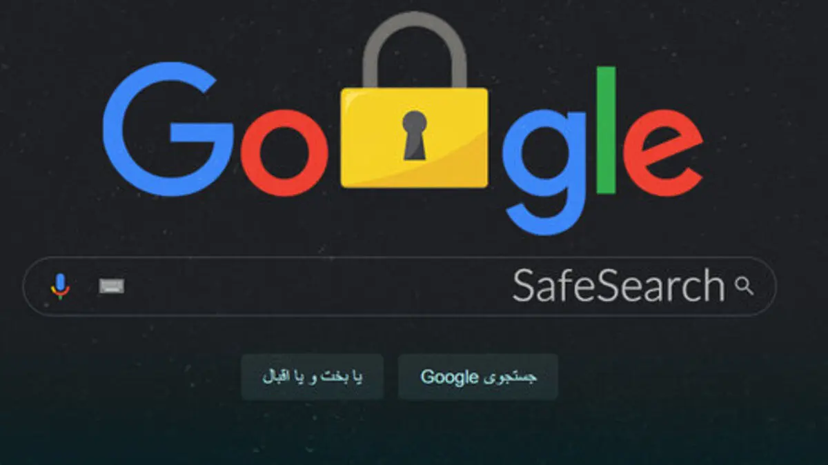 قفل کودک بر اینترنت ایران