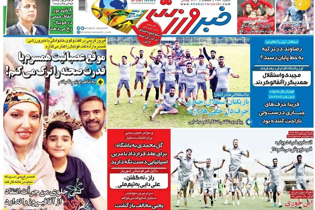 راز «نه» گفتن علی دایی به تیم ملی؛ کیوسک ۲۹ تیر