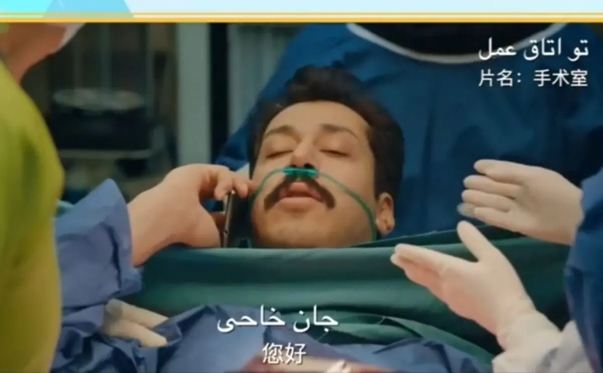 (ویدئو) شوخی چینی با سریال‌های ایرانی!
