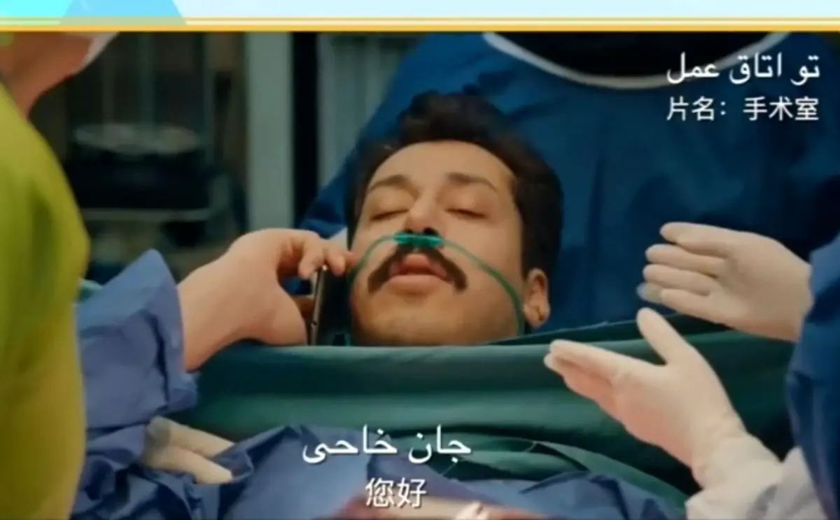 (ویدئو) شوخی چینی با سریال‌های ایرانی!