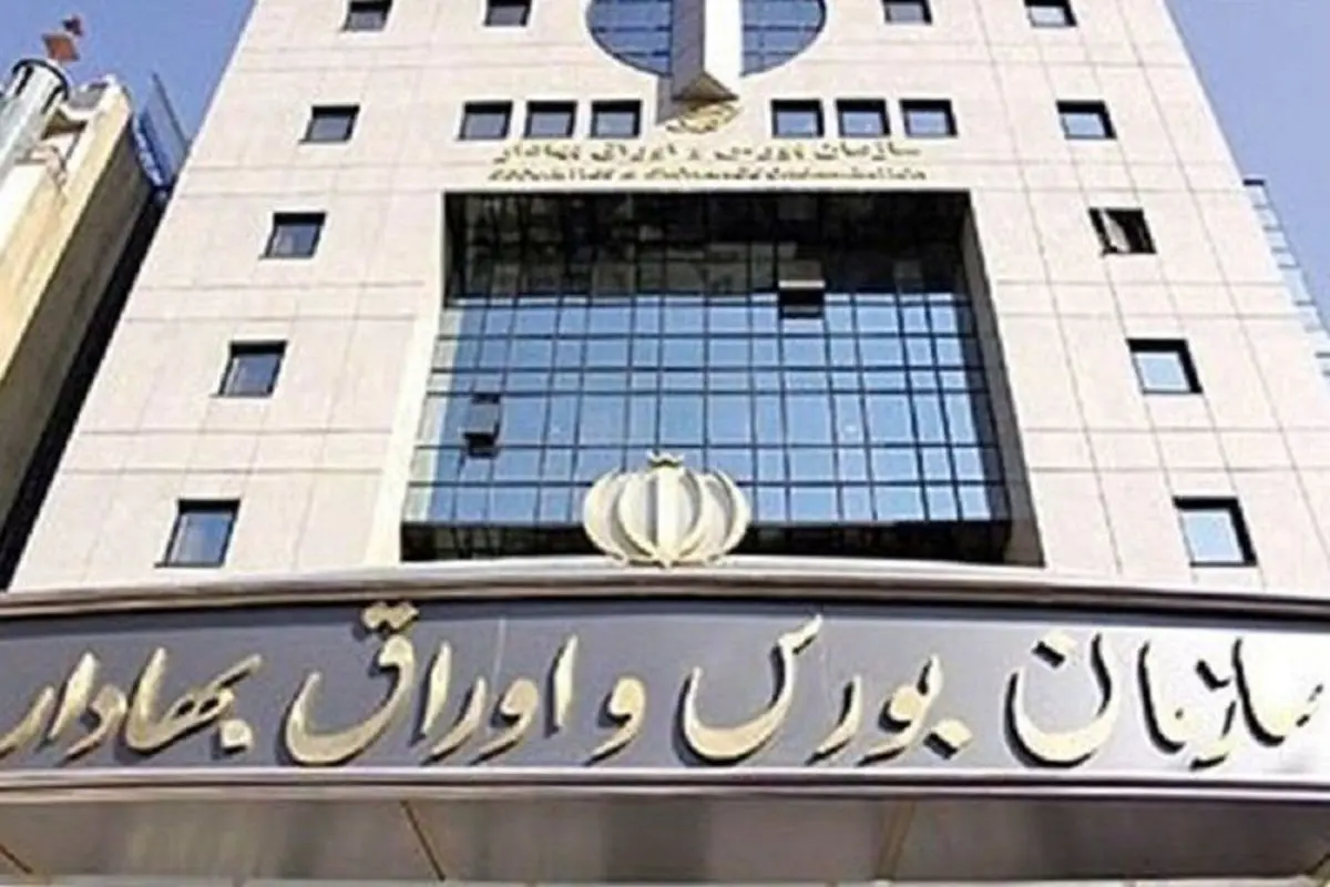 کاهش ۵۲ درصدی درآمدهای سازمان بورس