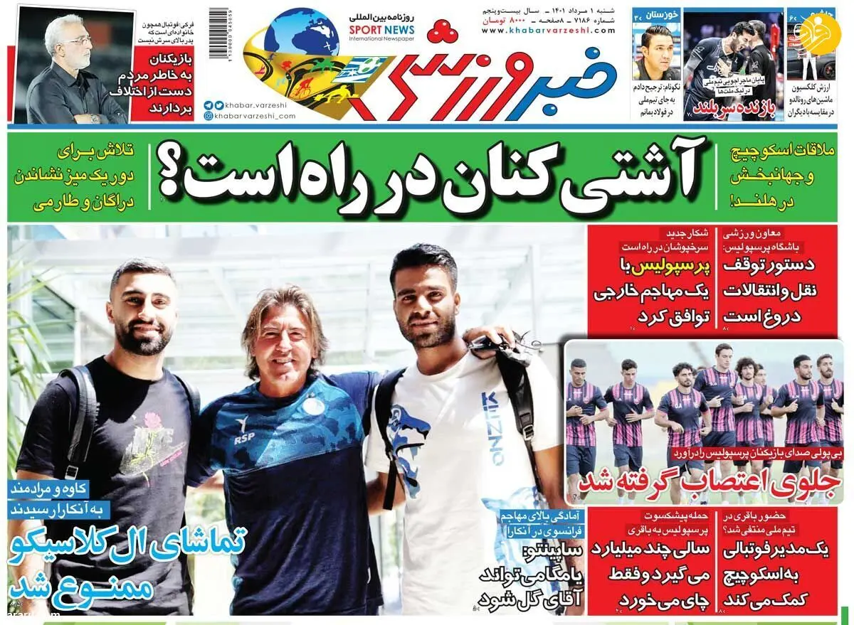 پرسپولیس با یک مهاجم خارجی توافق کرد؛ کیوسک ۱ مرداد