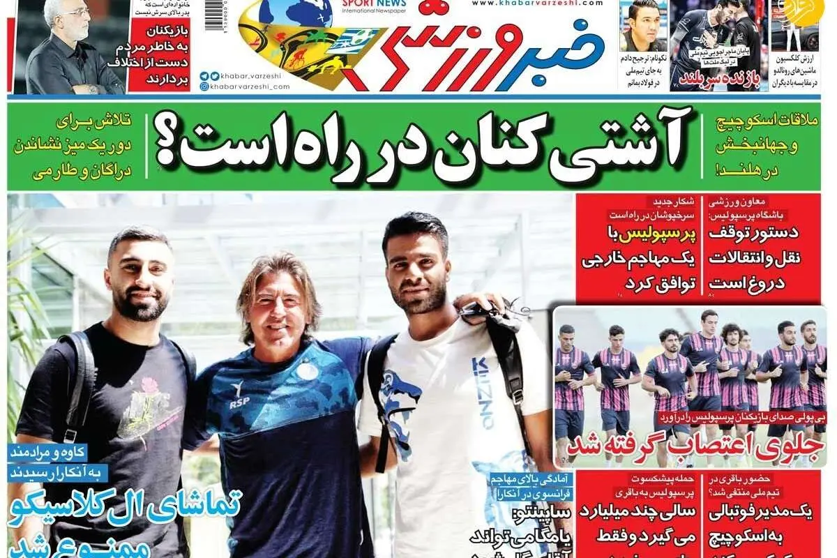 پرسپولیس با یک مهاجم خارجی توافق کرد؛ کیوسک ۱ مرداد