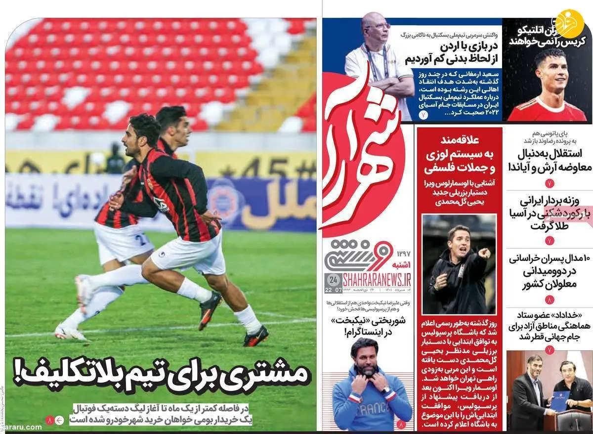 پرسپولیس دوباره به دیاباته نه گفت؛ کیوسک ۲ مرداد