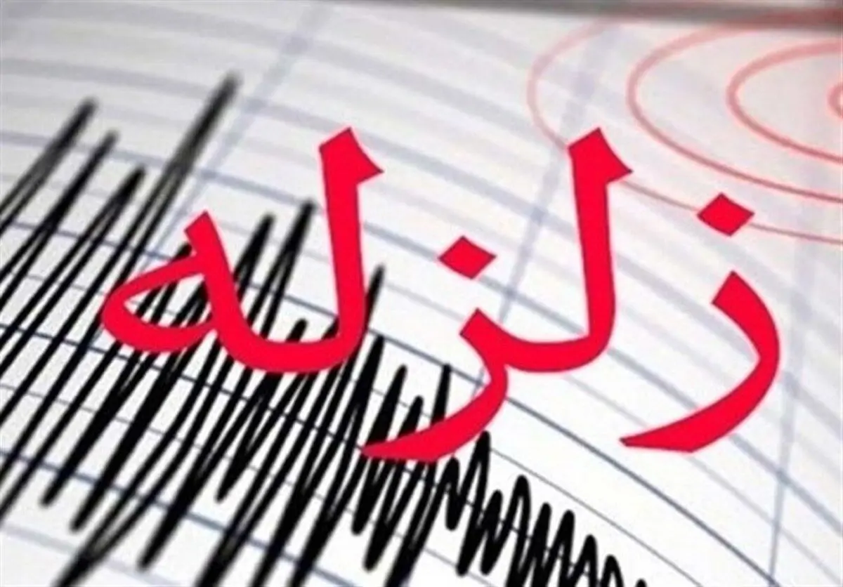 زمین لرزه‌ای با قدرت ۴.۲ ریشتر بندرخمیر در هرمزگان را لرزاند
