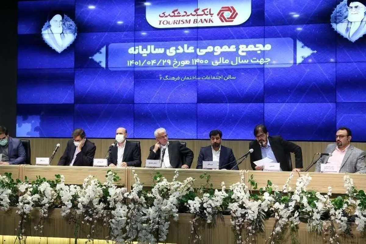 رشد ۲۷۰ درصدی سود انباشته سهام بانک گردشگری
