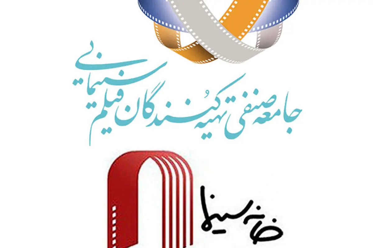 انتخابات خانه سینما لغو شد