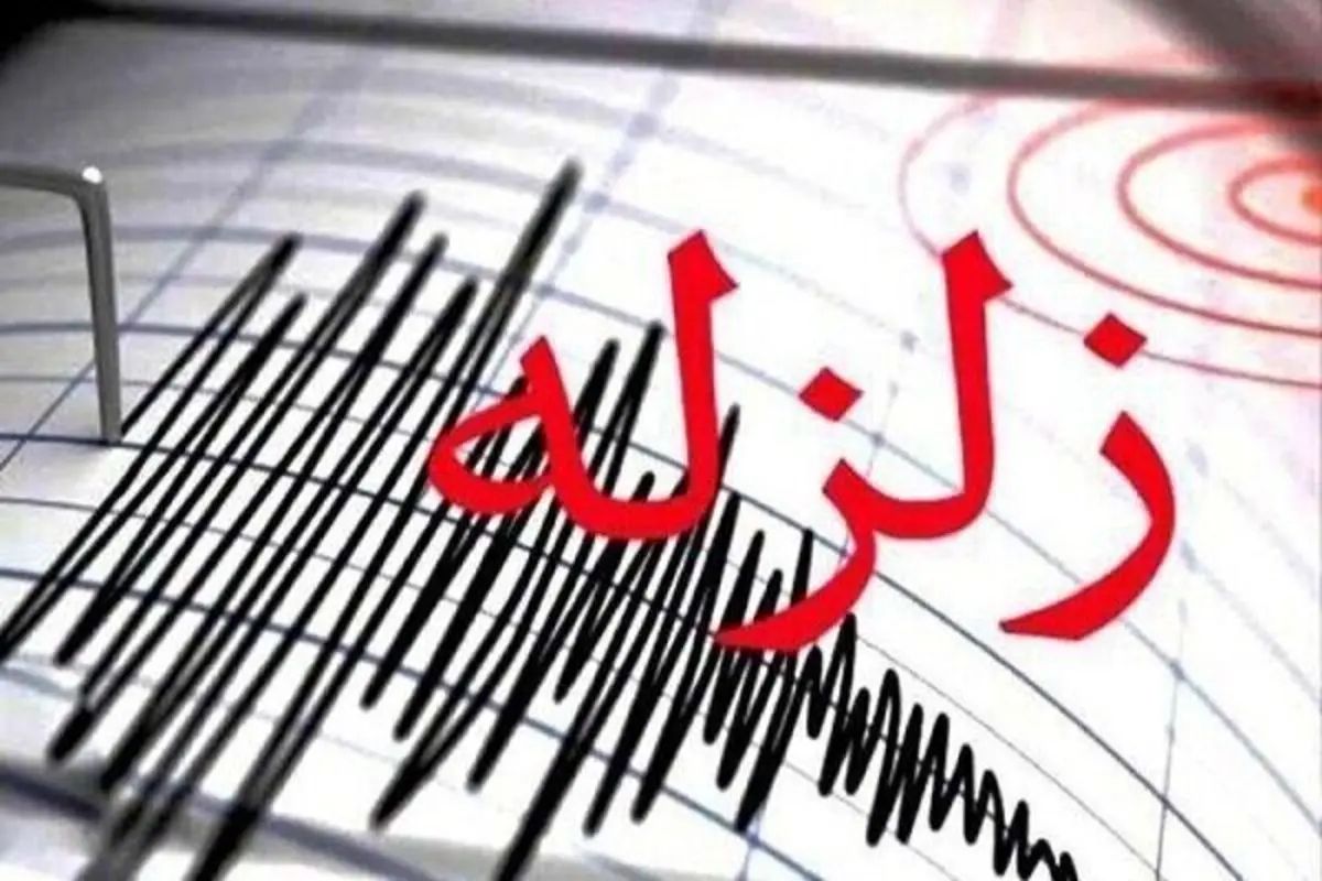زلزله ۴.۹ ریشتری بندر خمیر هرمزگان را لرزاند