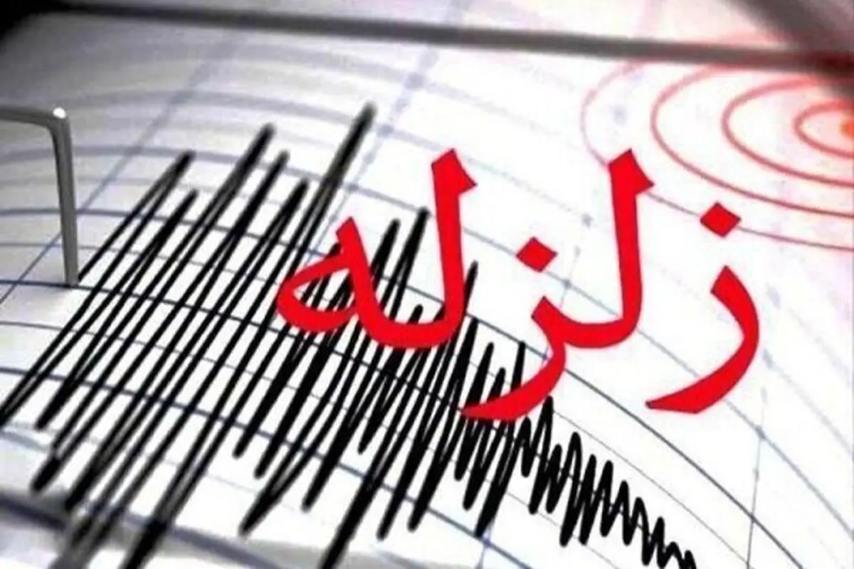 زلزله ۴.۹ ریشتری بندر خمیر هرمزگان را لرزاند