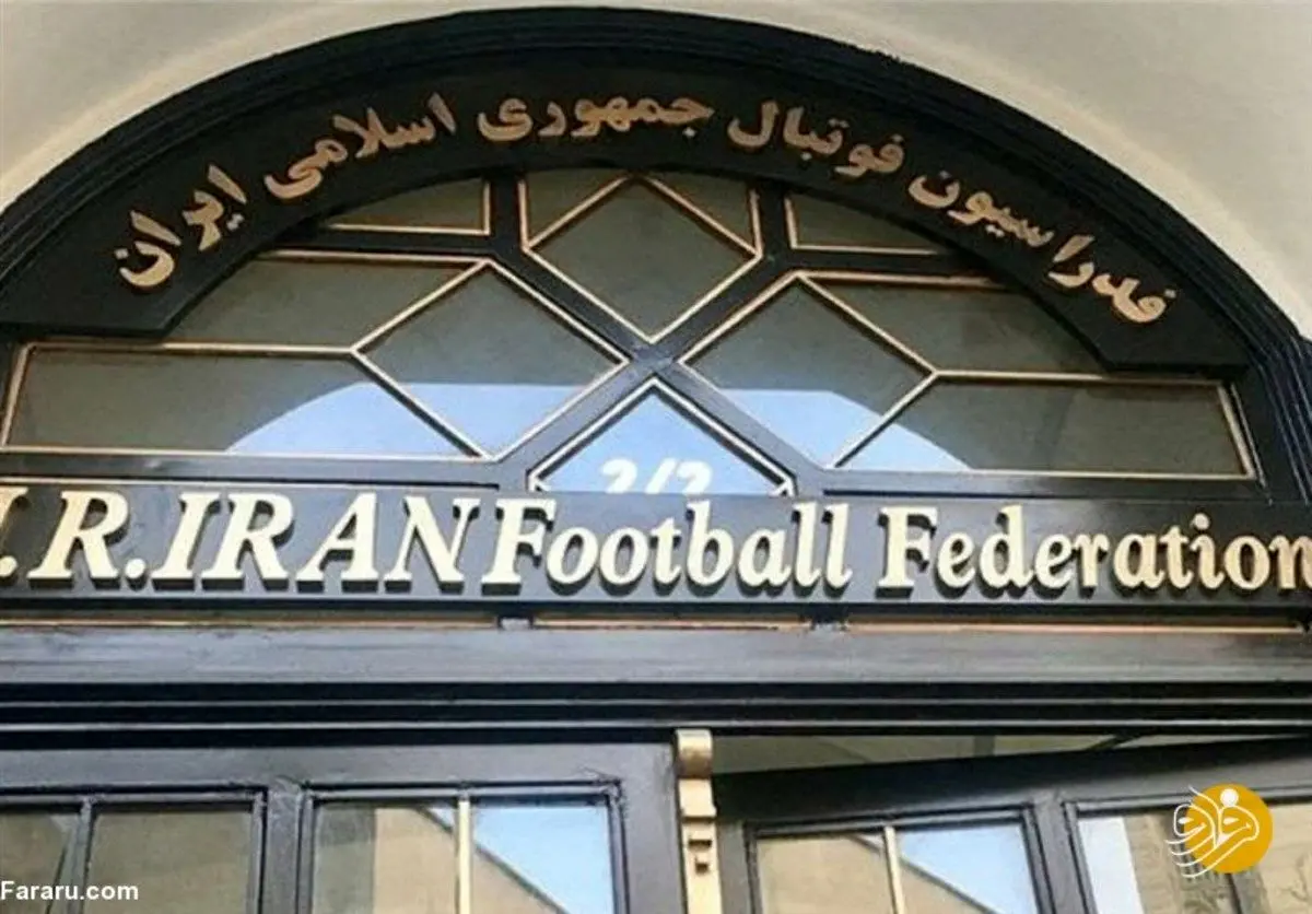 مناظره تلویزیونی نامزدهای ریاست فدراسیون فوتبال ایران