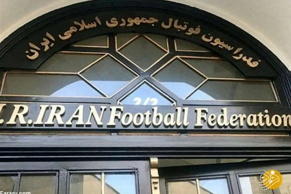 مناظره تلویزیونی نامزدهای ریاست فدراسیون فوتبال ایران