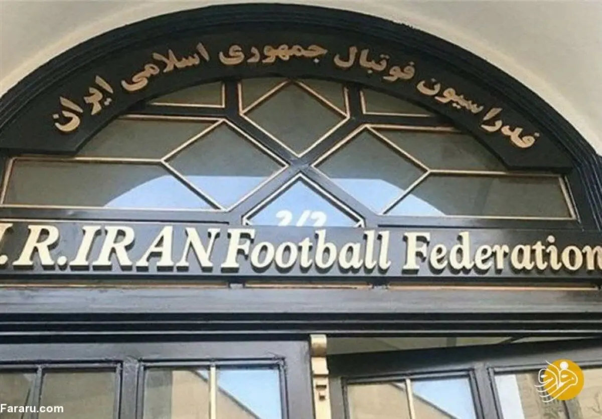 مناظره تلویزیونی نامزدهای ریاست فدراسیون فوتبال ایران