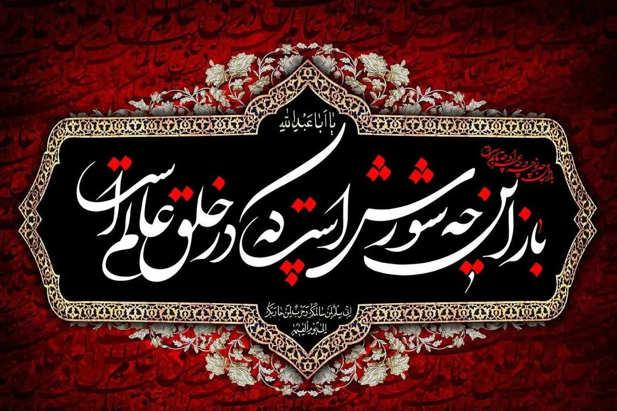 تاریخ پایان ماه محرم ۱۴۰۱؛ عاشورا و تاسوعا چه روزی است؟