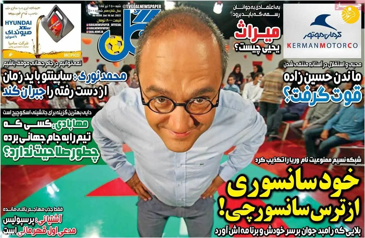 خودسانسوری دردسرساز رامبد جوان؛ کیوسک ۲۵ تیر