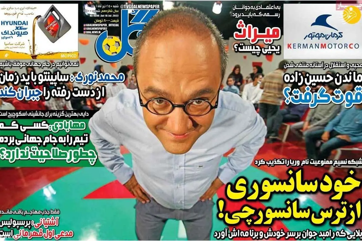 خودسانسوری دردسرساز رامبد جوان؛ کیوسک ۲۵ تیر