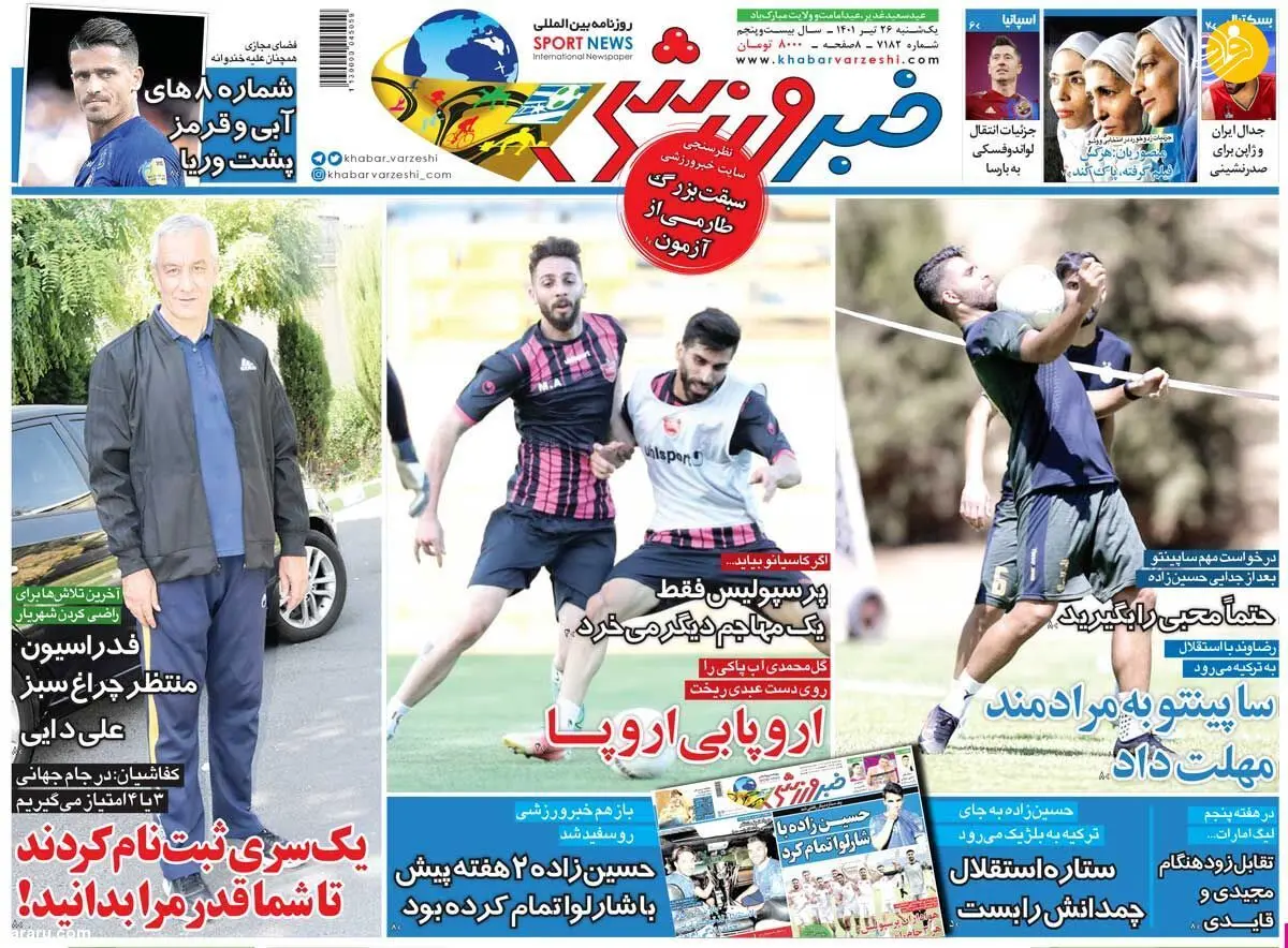 ستاره‌های جذاب در فهرست خرید سپاهان؛ کیوسک ۲۶ تیر