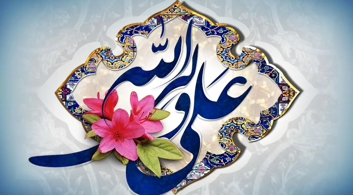اعمال شب و روز عید غدیر