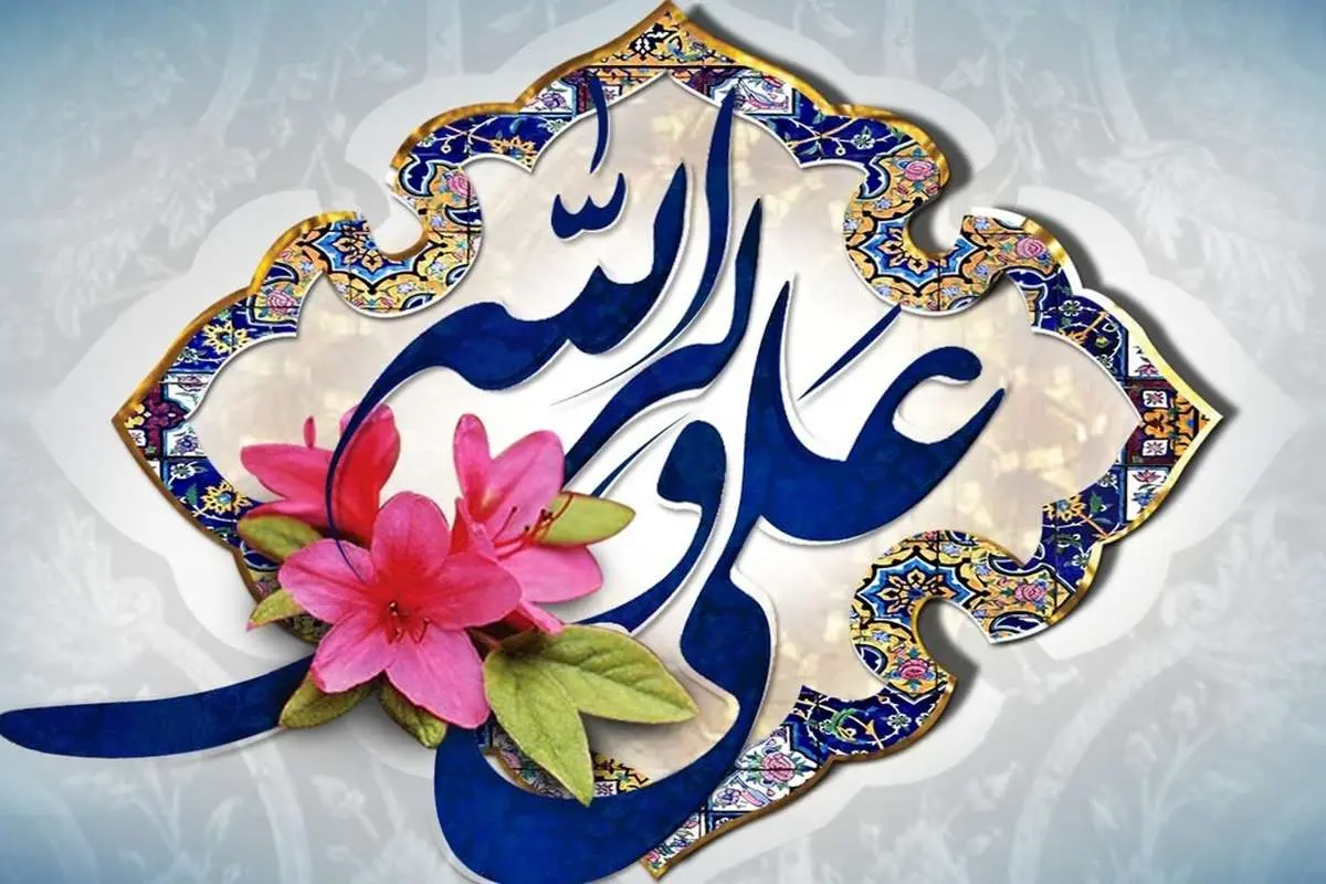 اعمال شب و روز عید غدیر