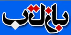 توقیف بازتاب تأیید شد