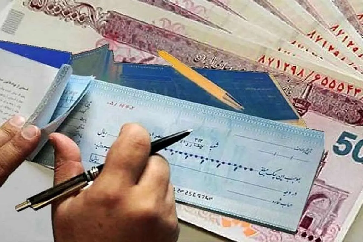 جزئیات قانون جدید صدور چک