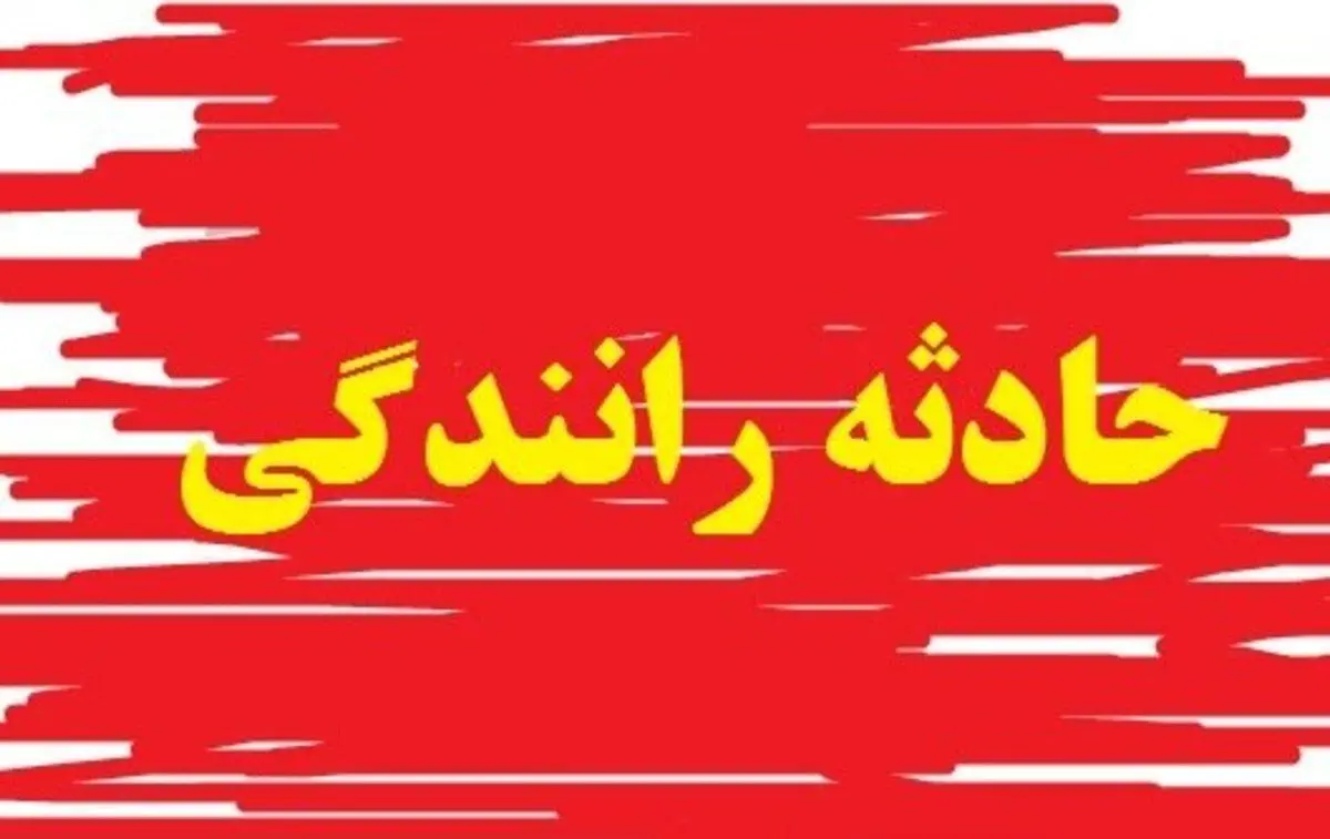 مرگ ۶ تن در تصادف پراید و تریلی در اصفهان