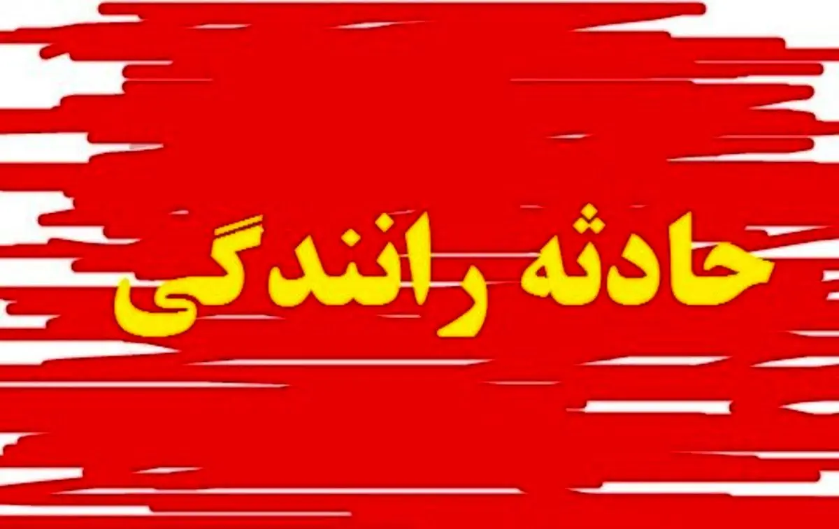 مرگ ۶ تن در تصادف پراید و تریلی در اصفهان