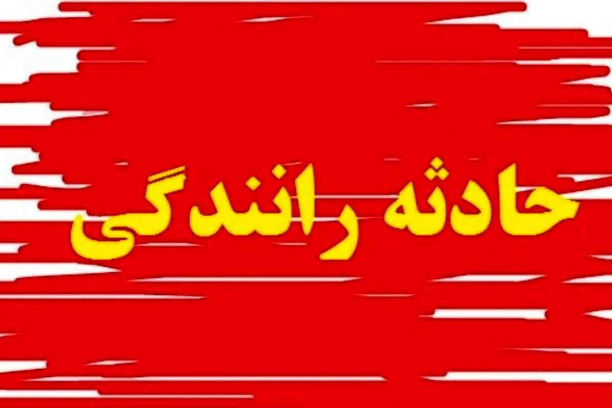 مرگ ۶ تن در تصادف پراید و تریلی در اصفهان