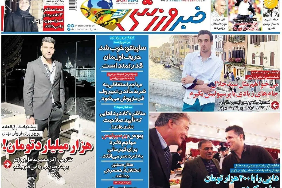 ستاره سابق استقلال از همسرش جدا شد؛ کیوسک ۵ مرداد
