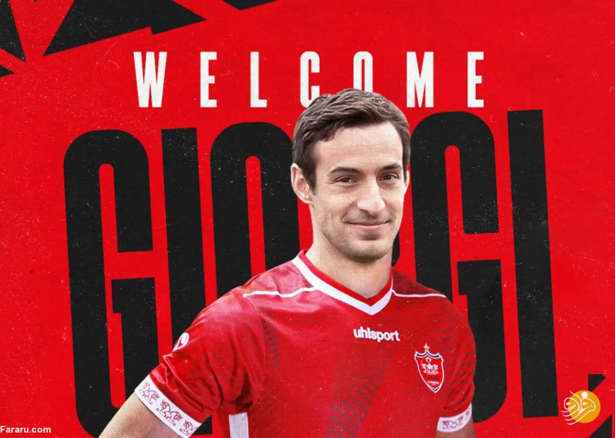 (عکس) همسر گولسیانی به جمع هواداران پرسپولیس پیوست