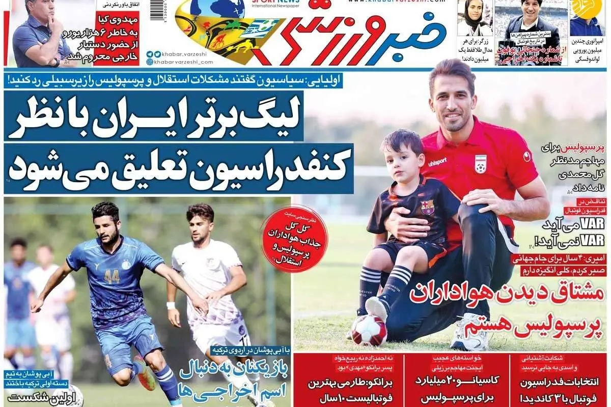 استقلالیها رقم قرارداد بازیکن پرسپولیس را لو دادند؛ کیوسک ۶ مرداد