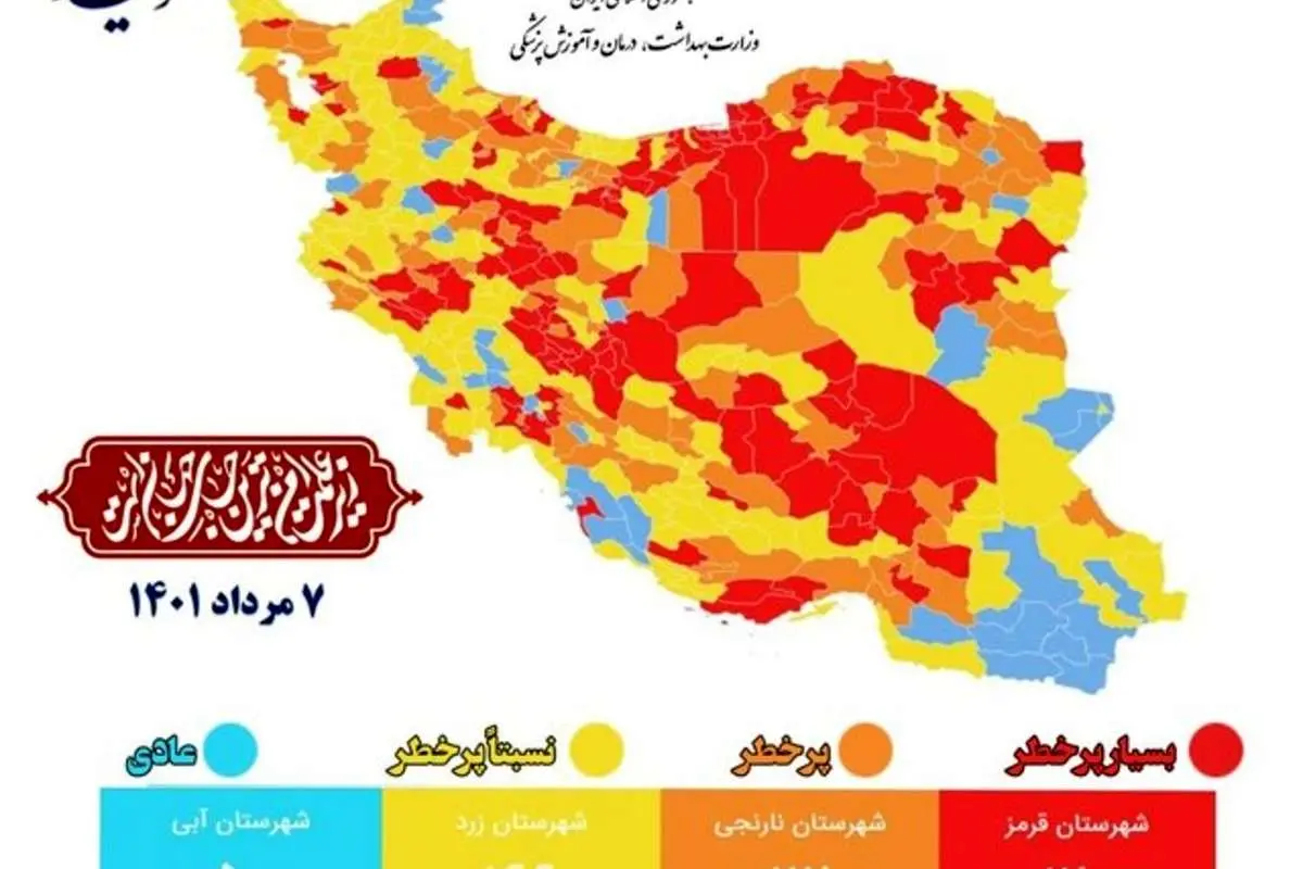 ۱۲۰ شهر در وضعیت قرمز کرونا