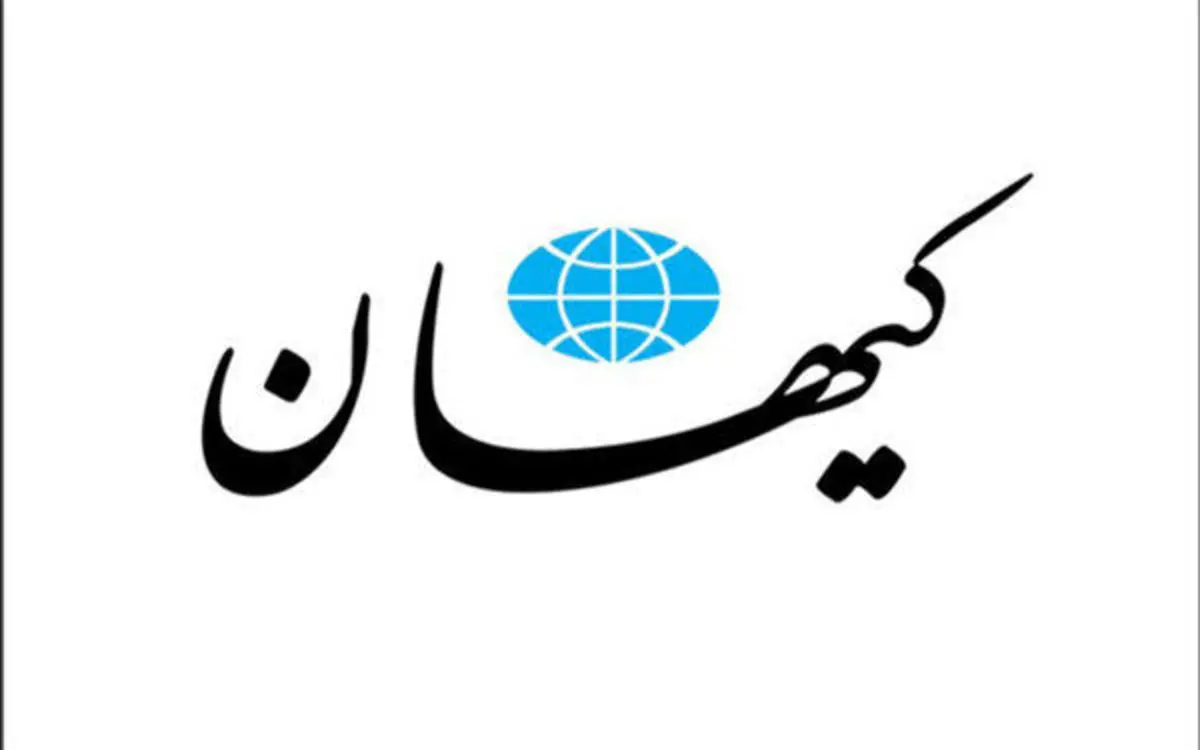 انتقاد کیهان از سرمقاله جمهوری اسلامی:‌ با تحلیل رسانه‌های ضد انقلاب مو نمی‌زند