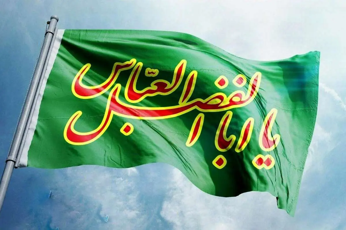 سخنان امام حسین (ع) بعد از شهادت حضرت عباس (ع)