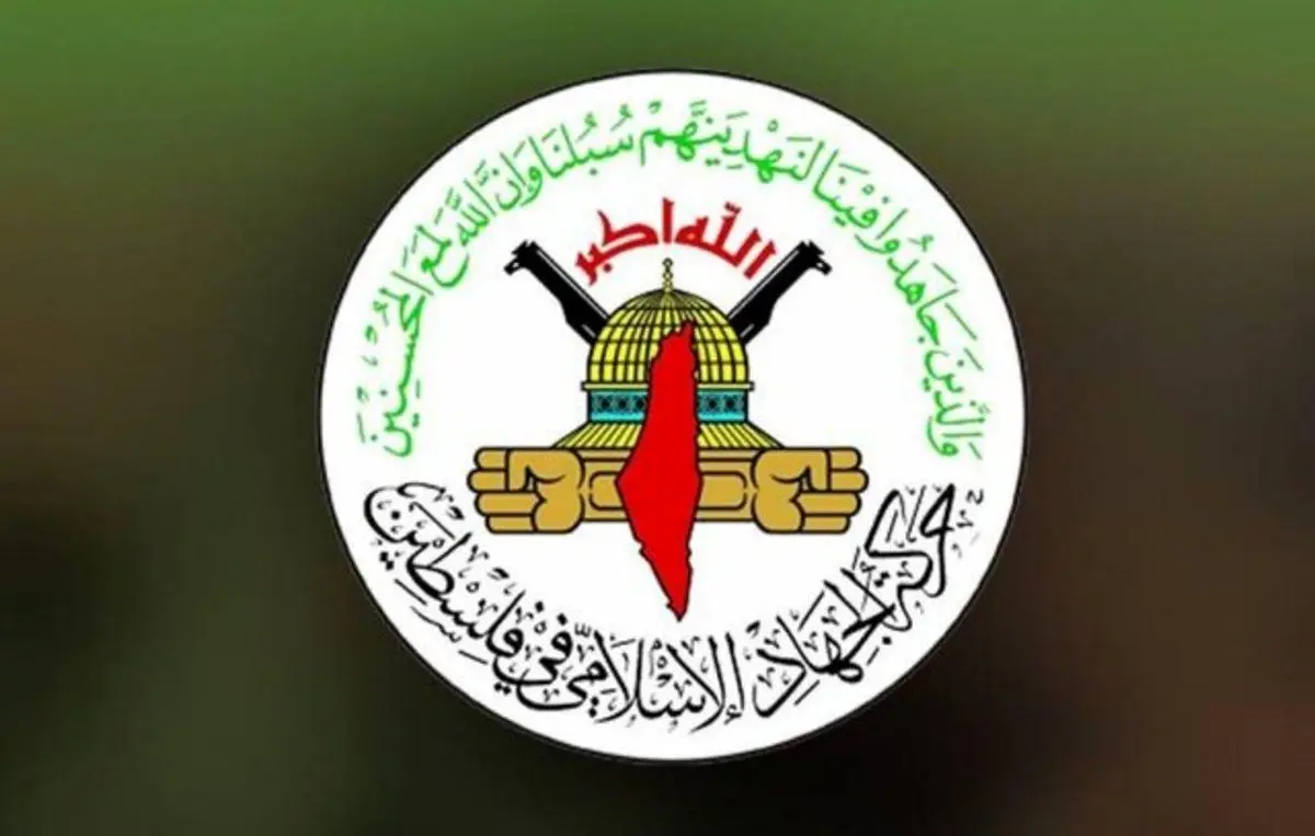 جهاد اسلامی از توافق آتش‌بس با اسرائیل خبر داد