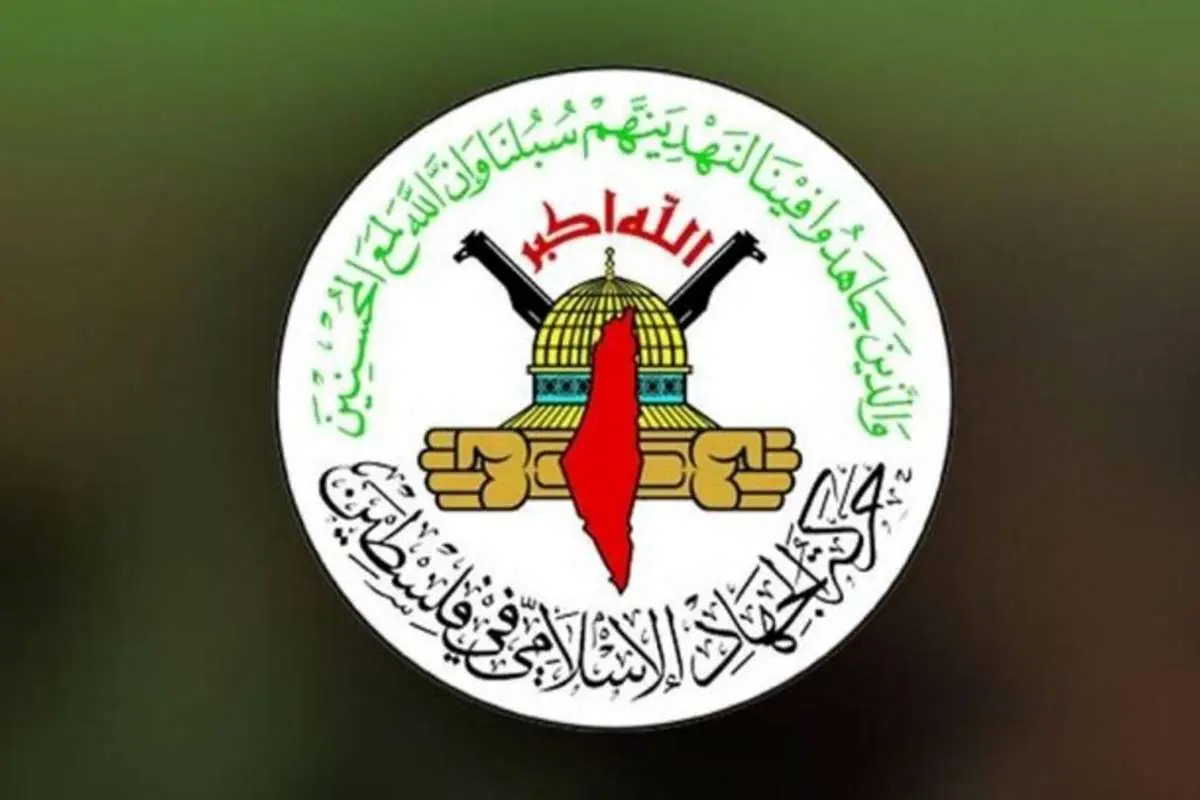 جهاد اسلامی از توافق آتشبس با اسرائیل خبر داد