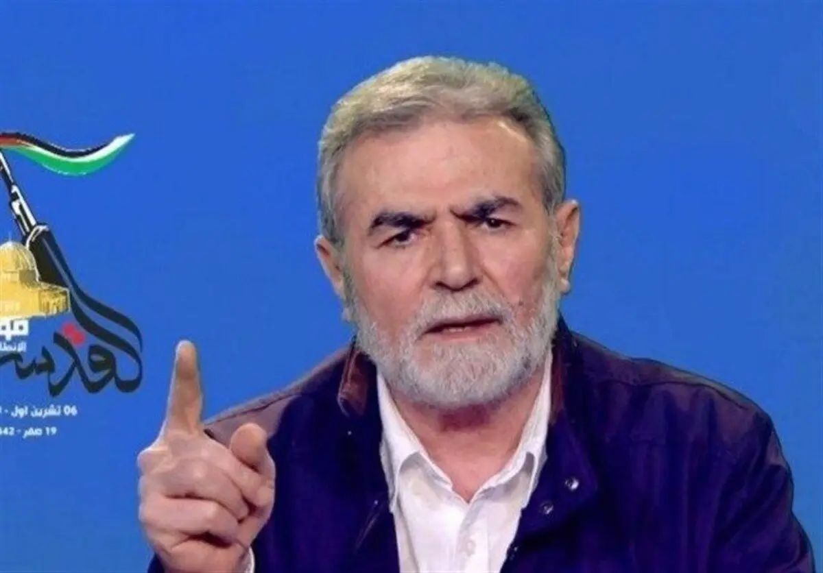 دبیرکل جهاد اسلامی فلسطین: اگر به شروط ما پایبند نباشند، جنگ از سر گرفته می‌شود
