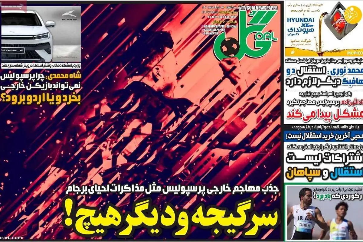 پیشنهاد تازه استقلال به مهدی قایدی؛ کیوسک ۱۸ مرداد