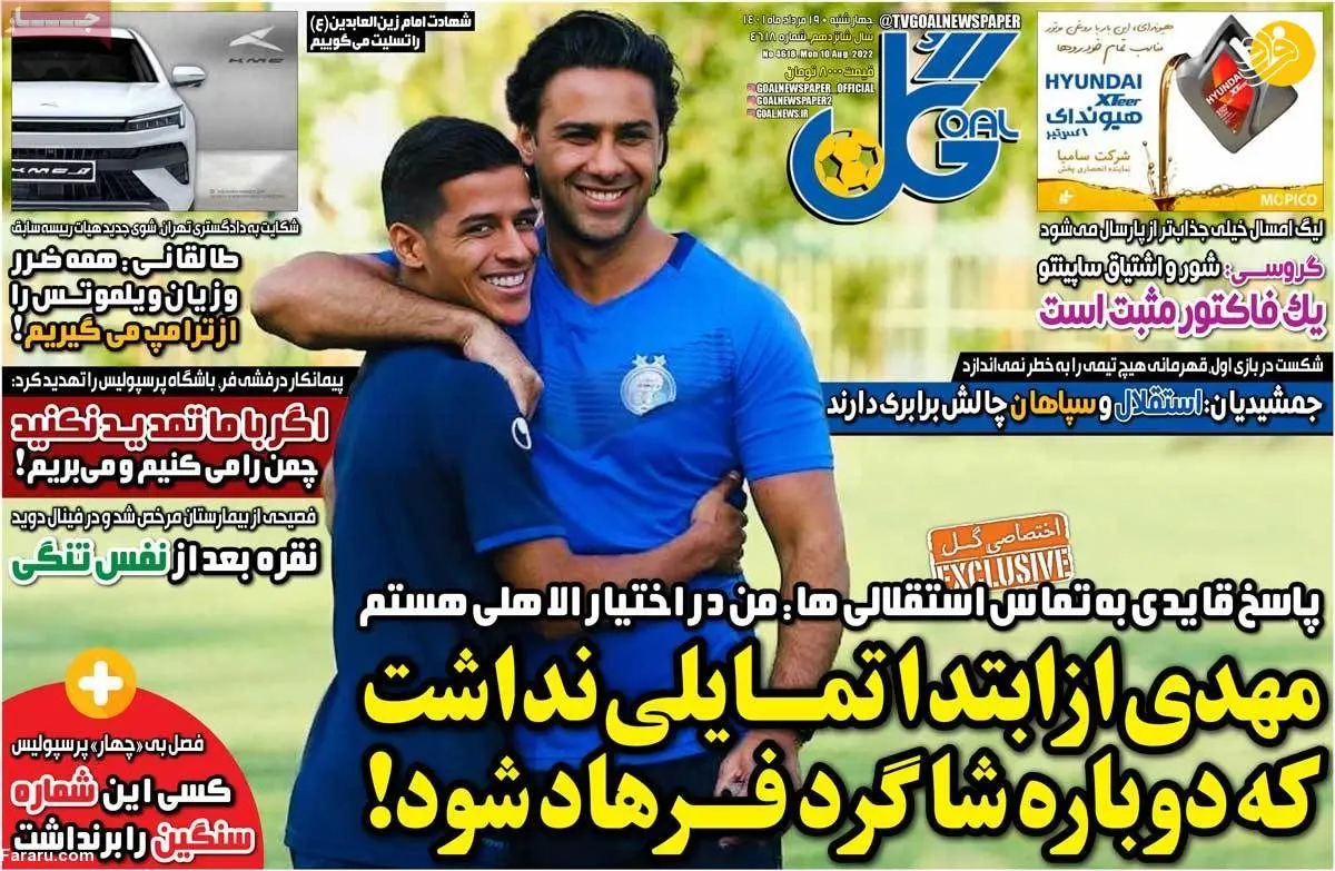 پیغام مدیران استقلال به مهدی قایدی؛ کیوسک ۱۹ مرداد