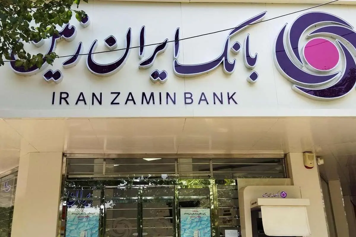 تأیید محکم سپرده گذاران بانک ایران زمین