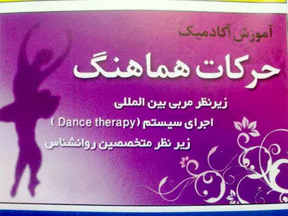 عکس> دی جی خانم در تهران