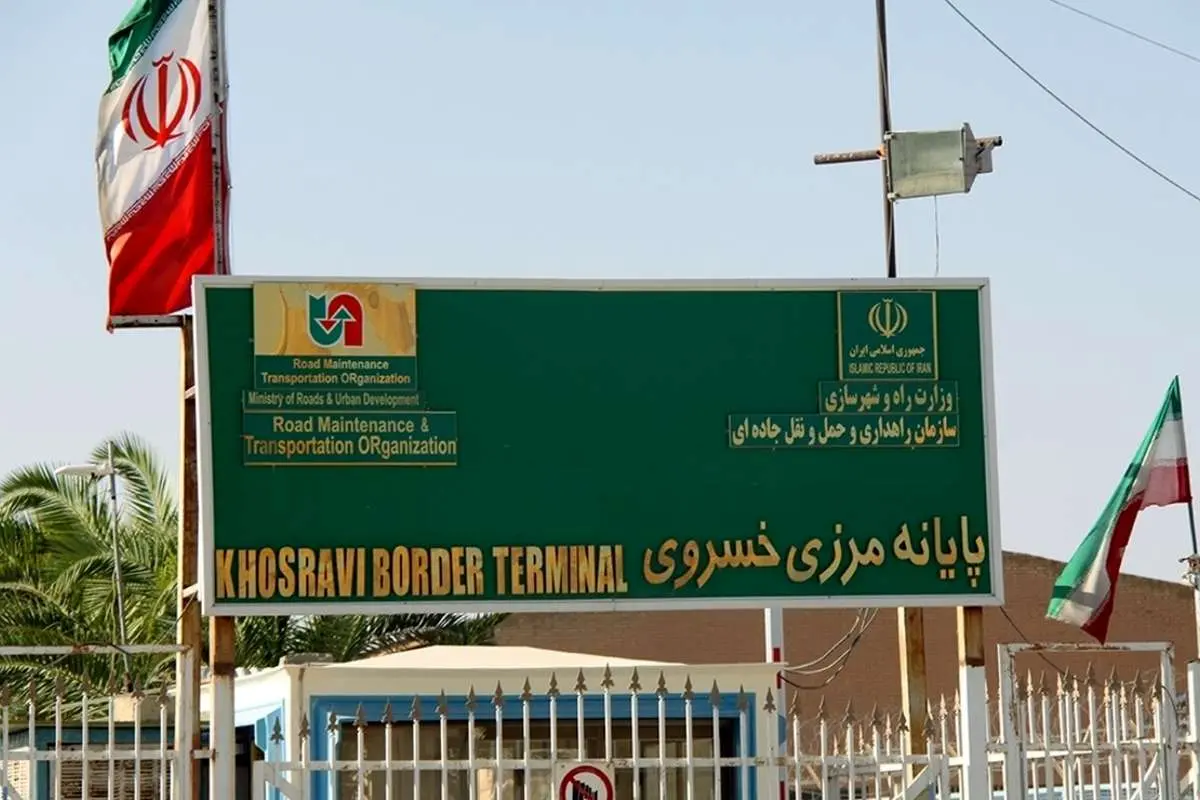 بازگشایی مرز خسروی بصورت رسمی از فردا